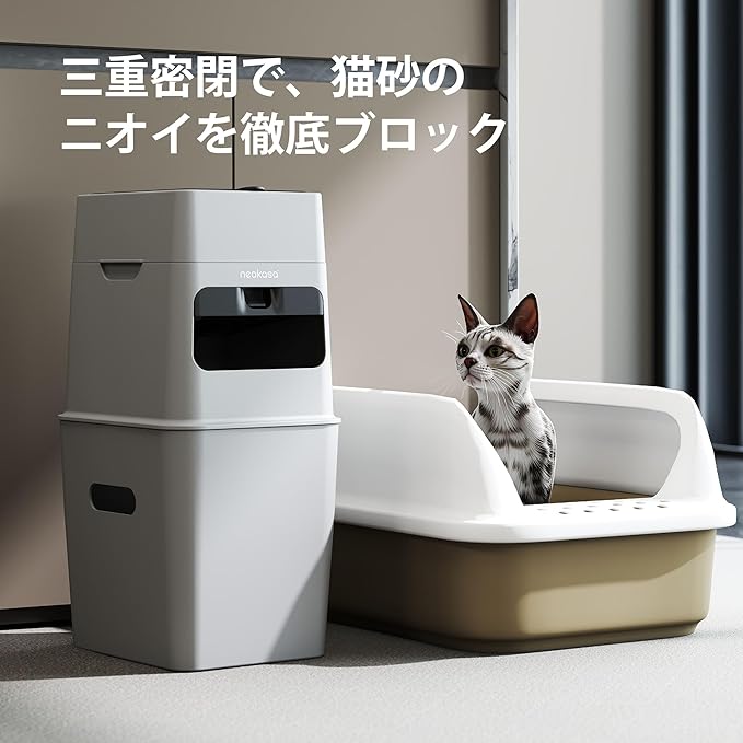 Neakasa Odor-Proof Cat Litter Bin | Anti-Smell Pet Waste & Diaper Trash Can